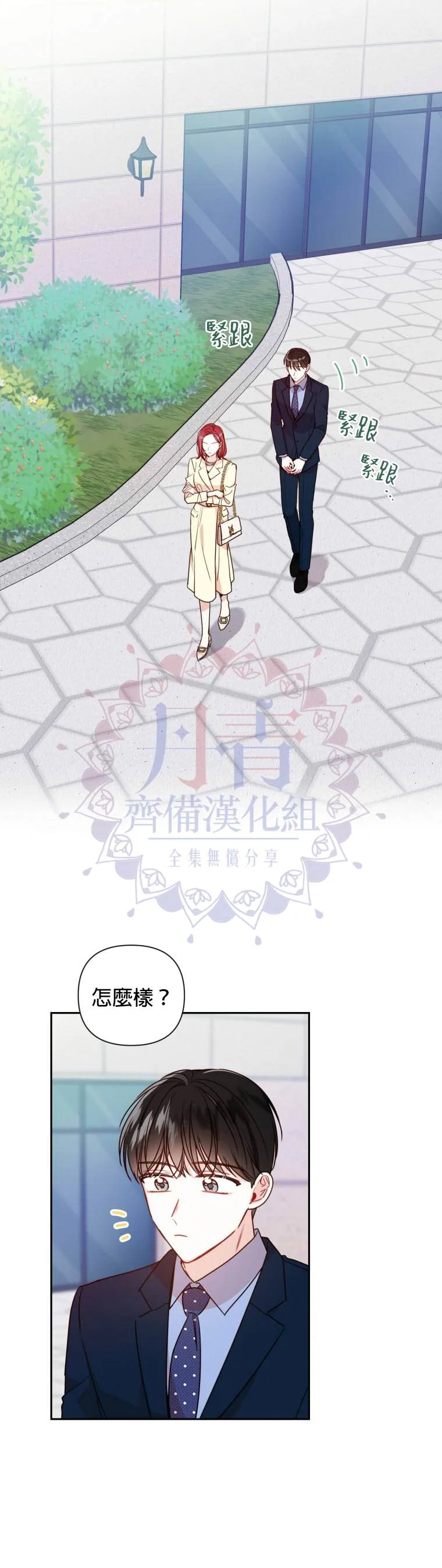 第9话 第7页