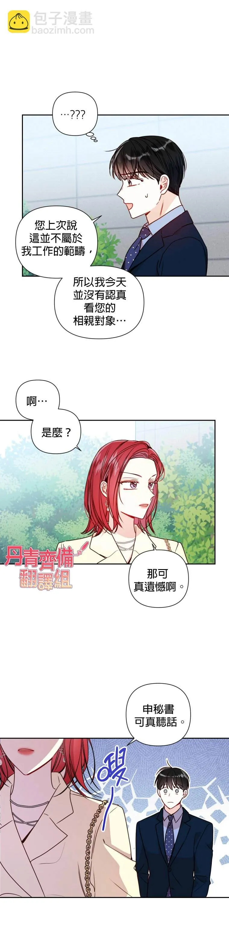第9话 第9页