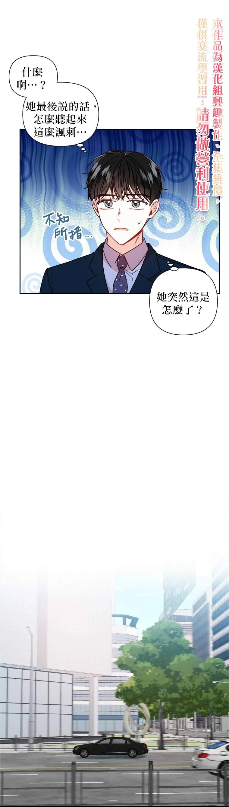 第9话 第10页