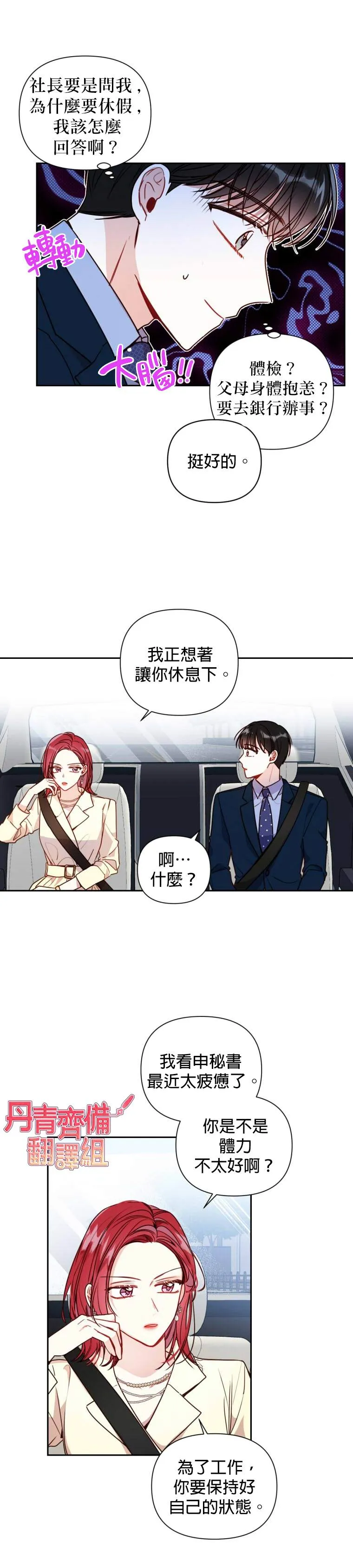 第9话 第12页