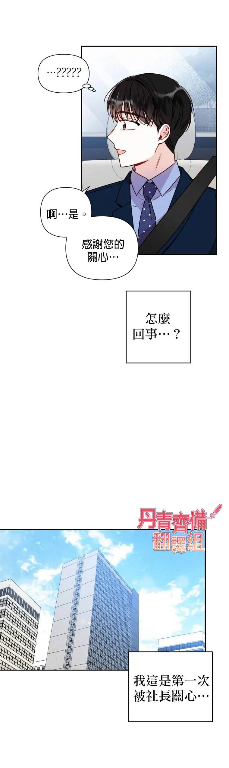 第9话 第13页