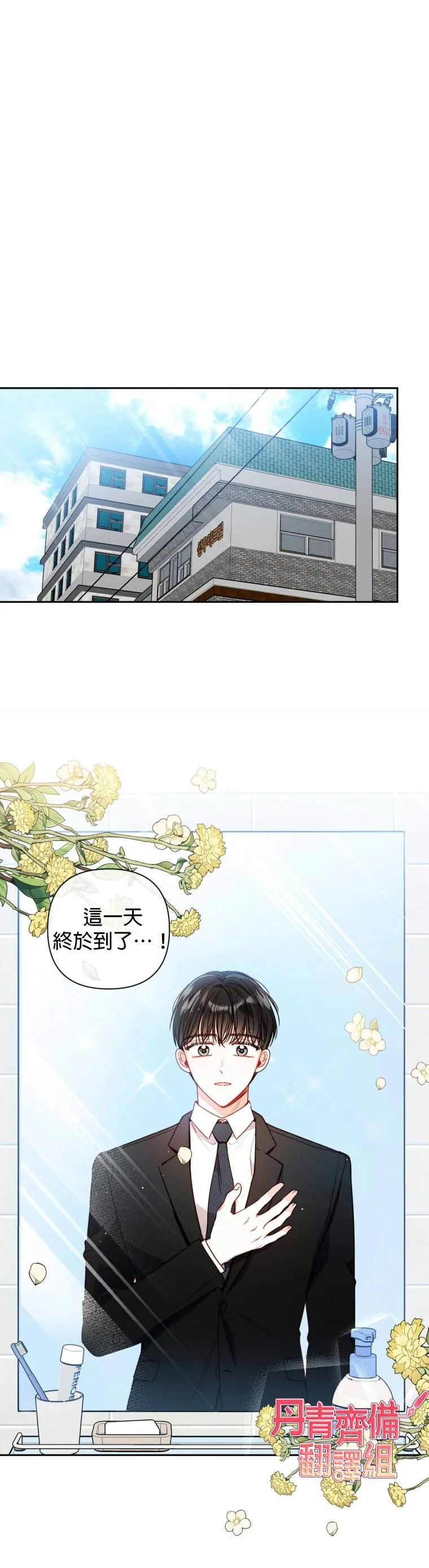 第9话 第16页