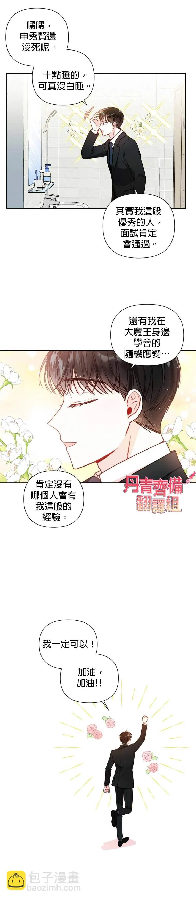 第9话 第17页