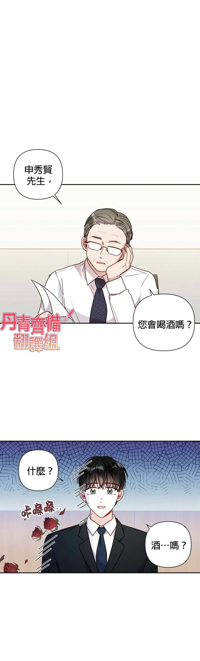 第9话 第18页