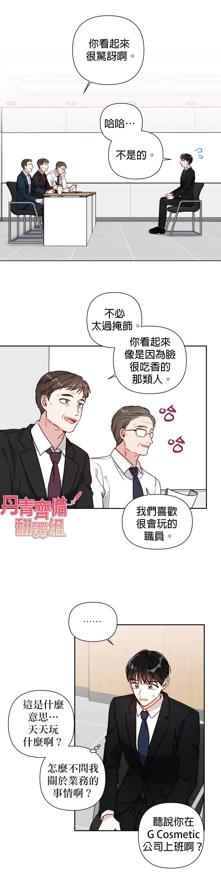 第9话 第19页