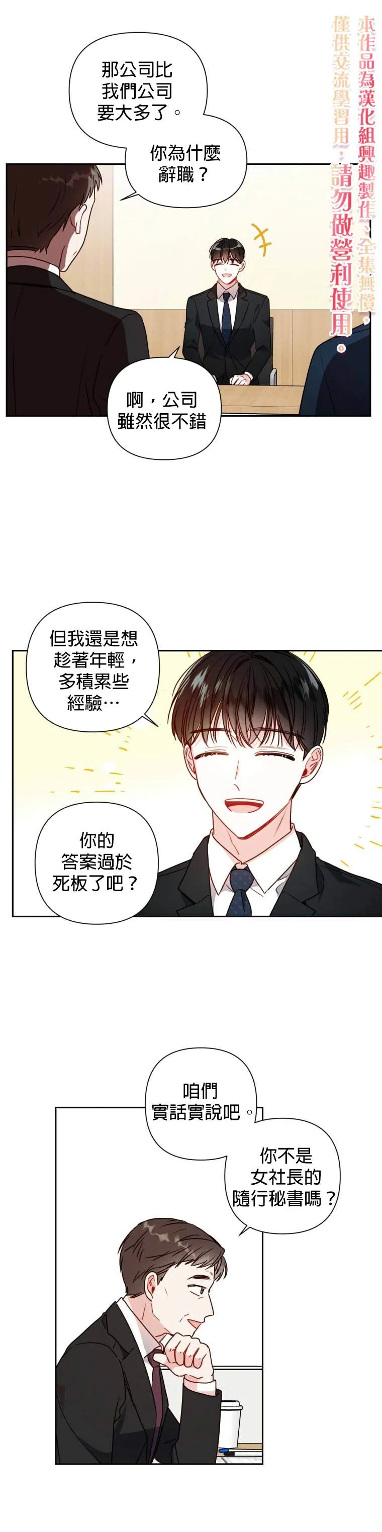 第9话 第20页