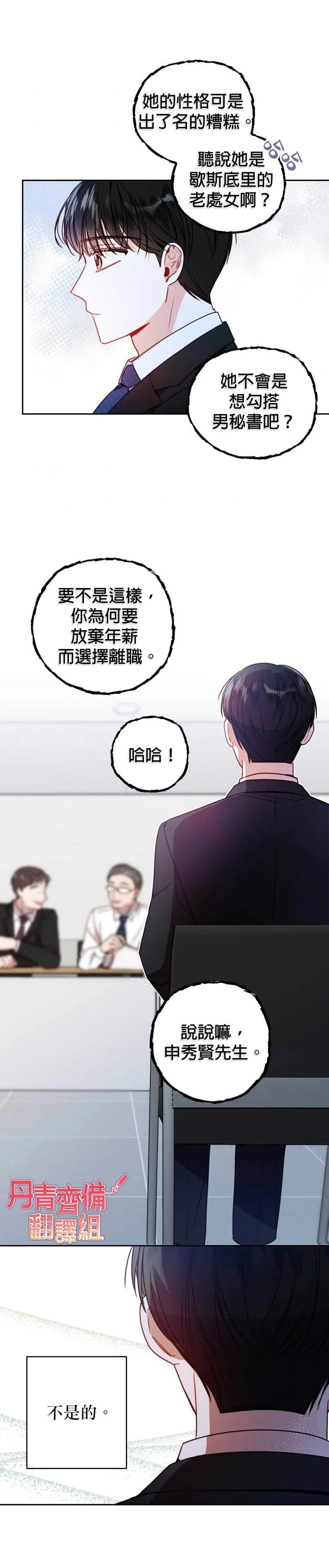 第9话 第21页
