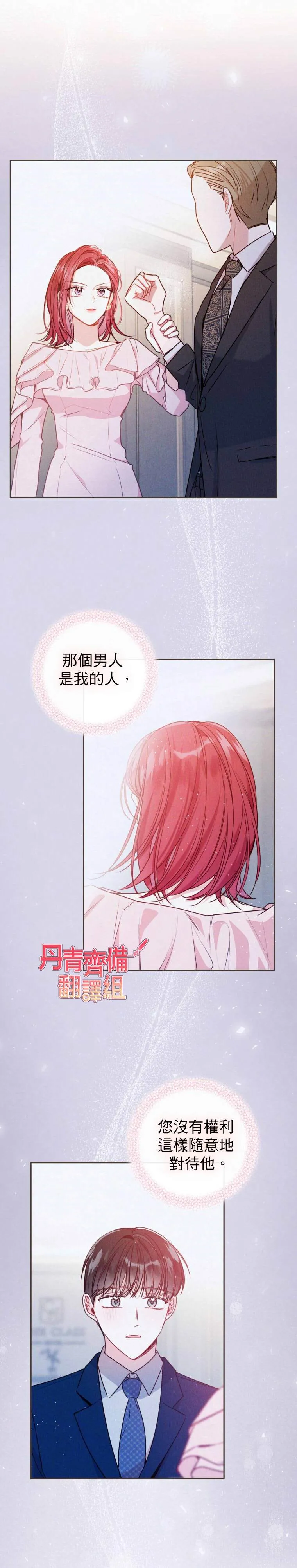 第9话 第23页
