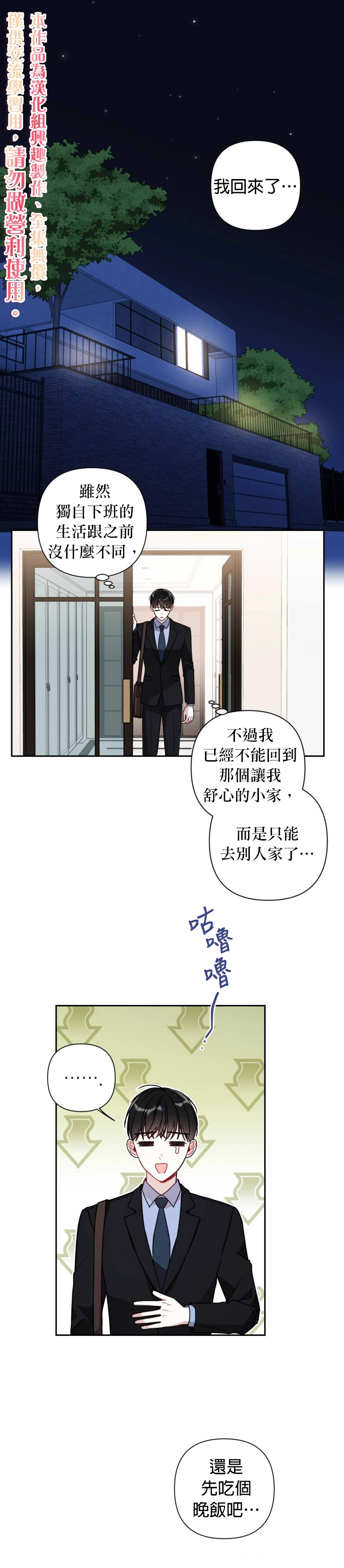 第14话 第1页