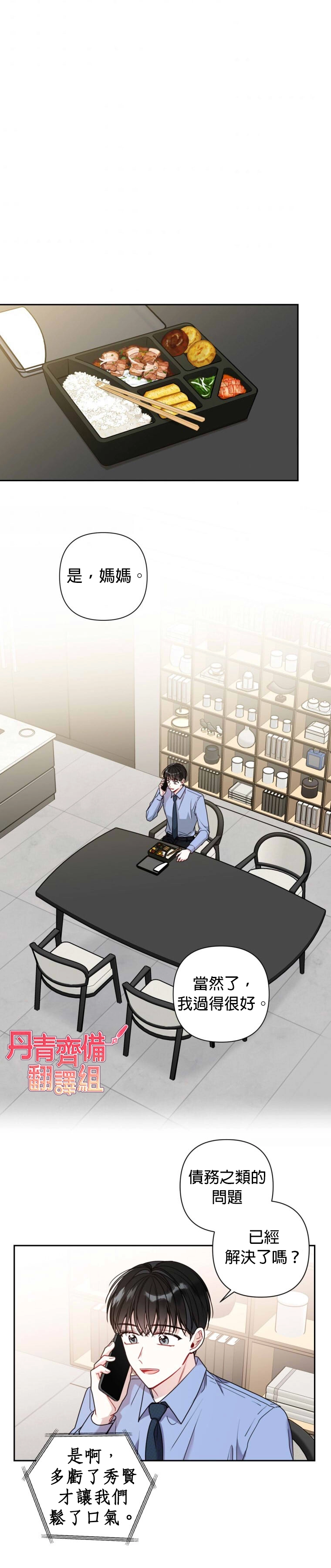 第14话 第2页