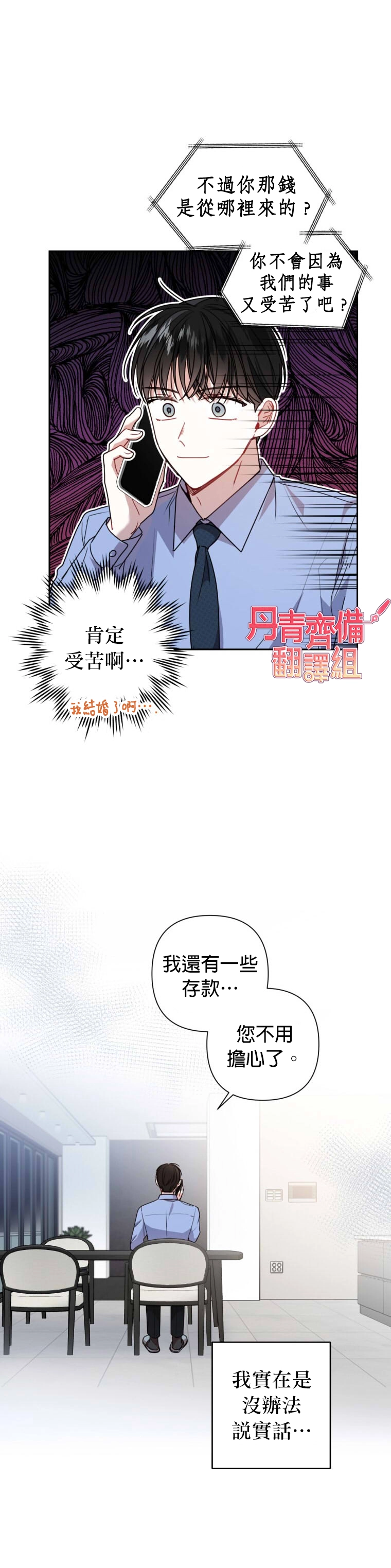 第14话 第3页