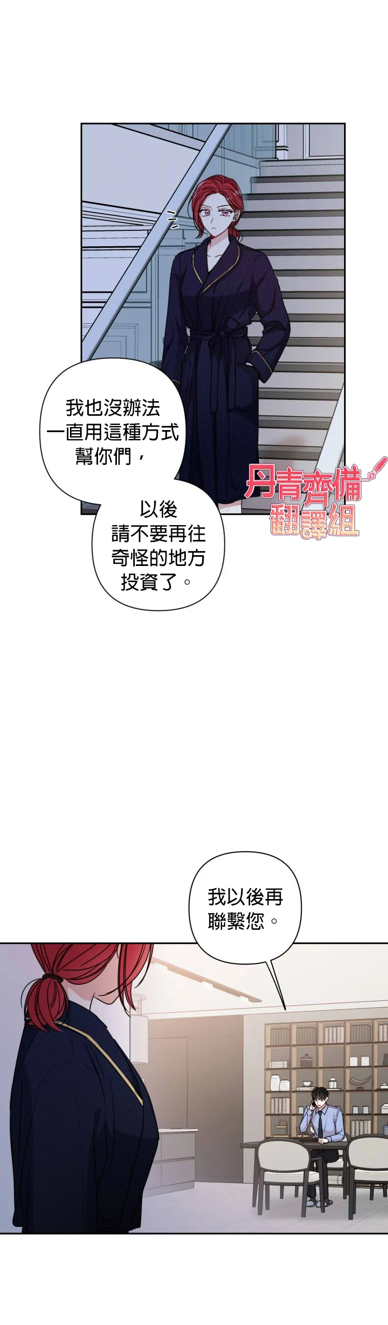 第14话 第4页