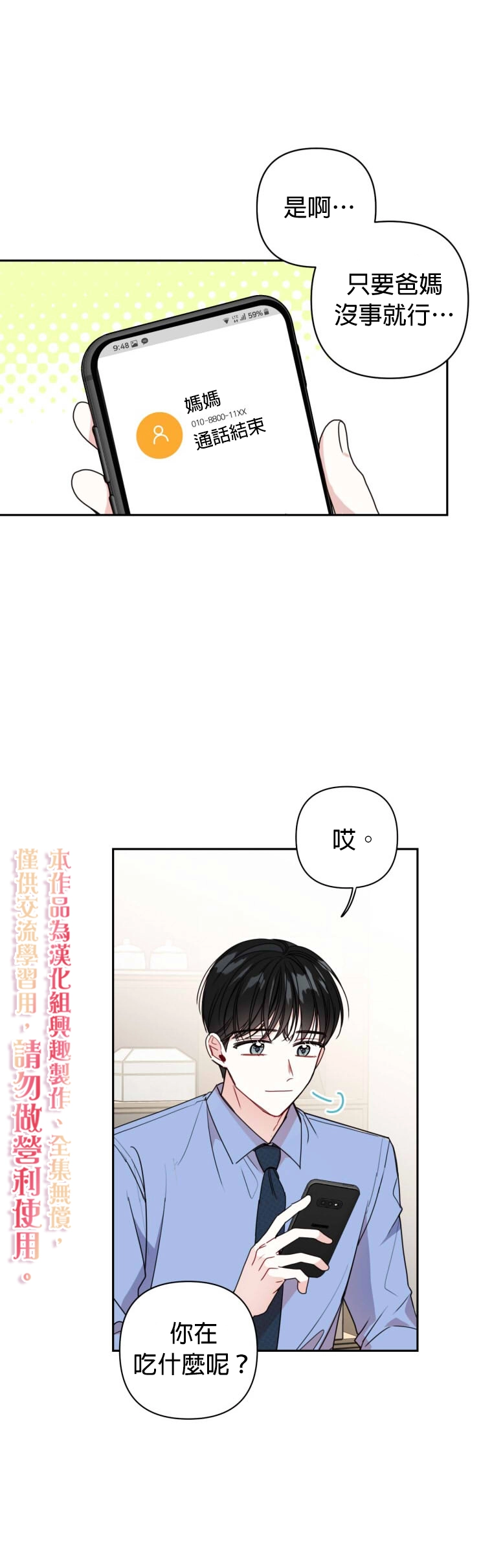 第14话 第5页