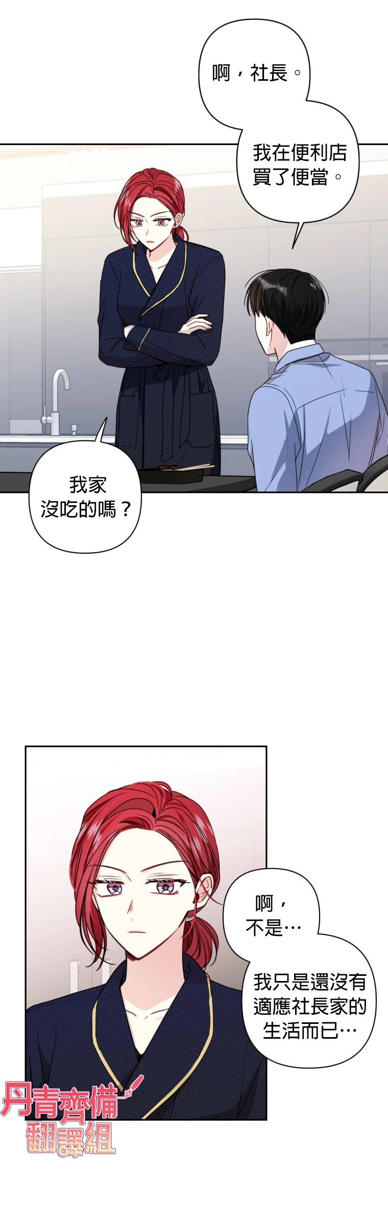 第14话 第6页