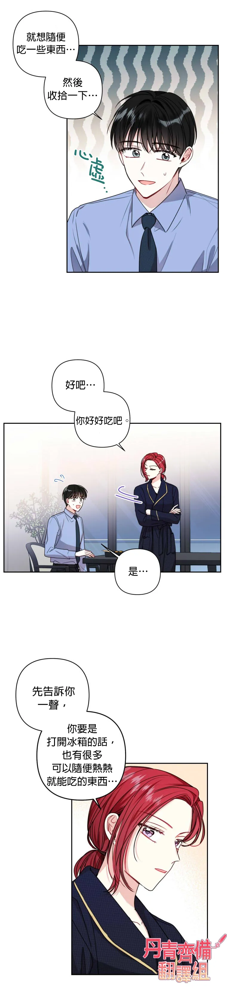 第14话 第7页