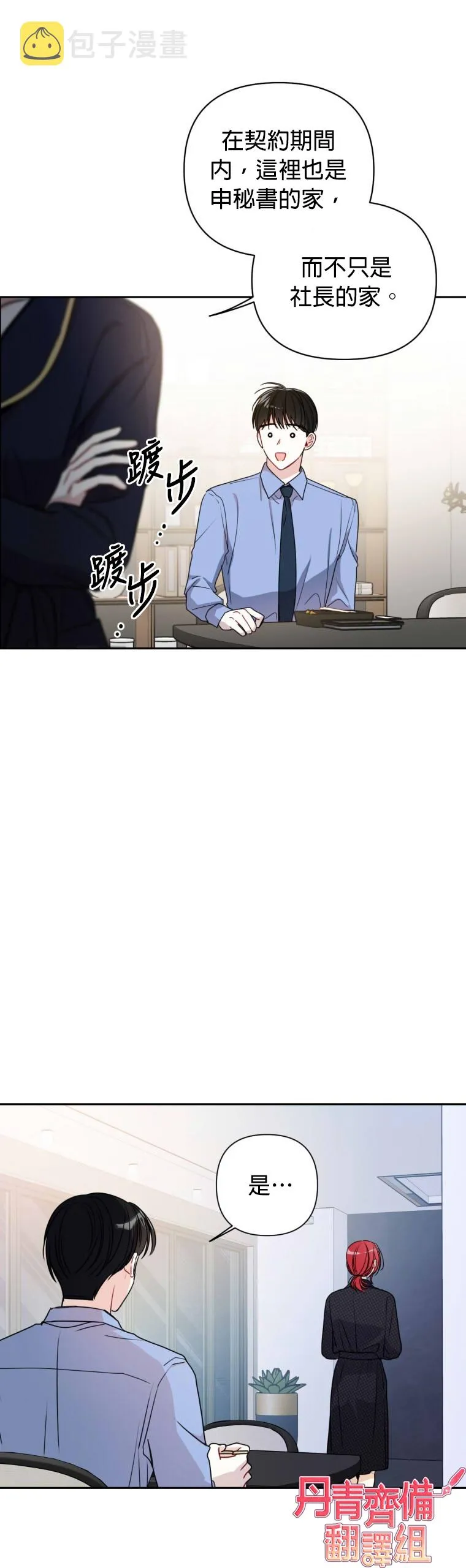 第14话 第8页