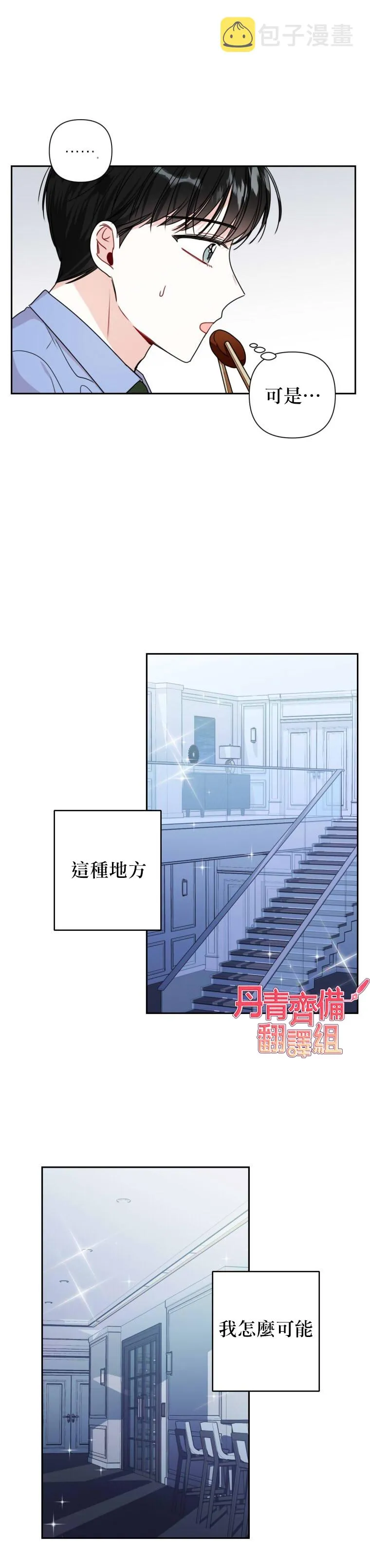 第14话 第9页