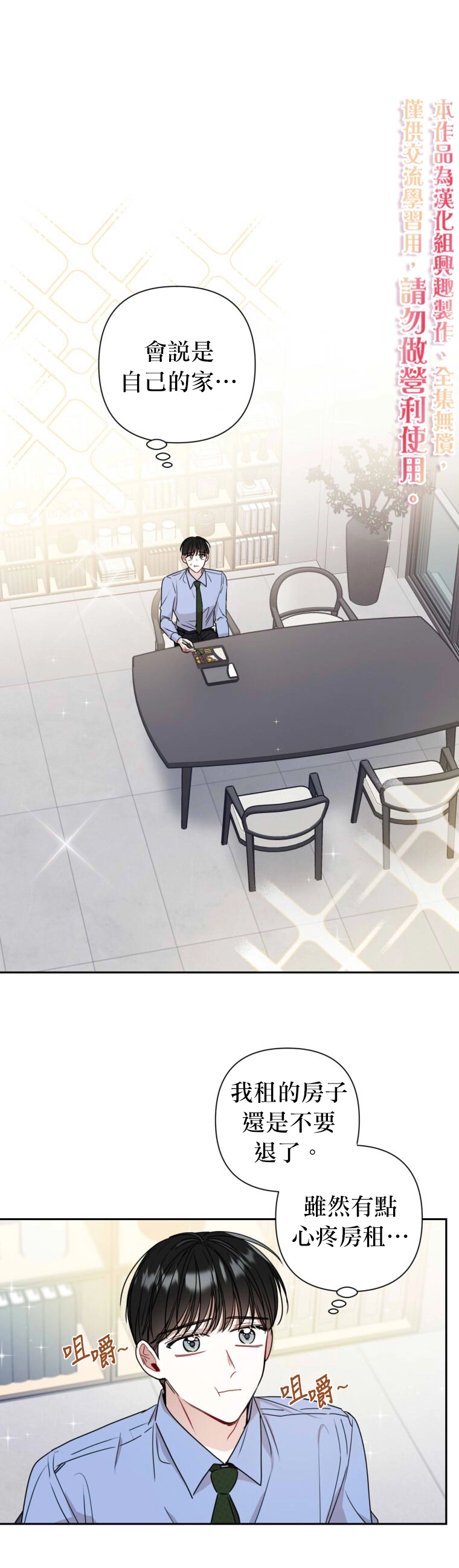 第14话 第10页