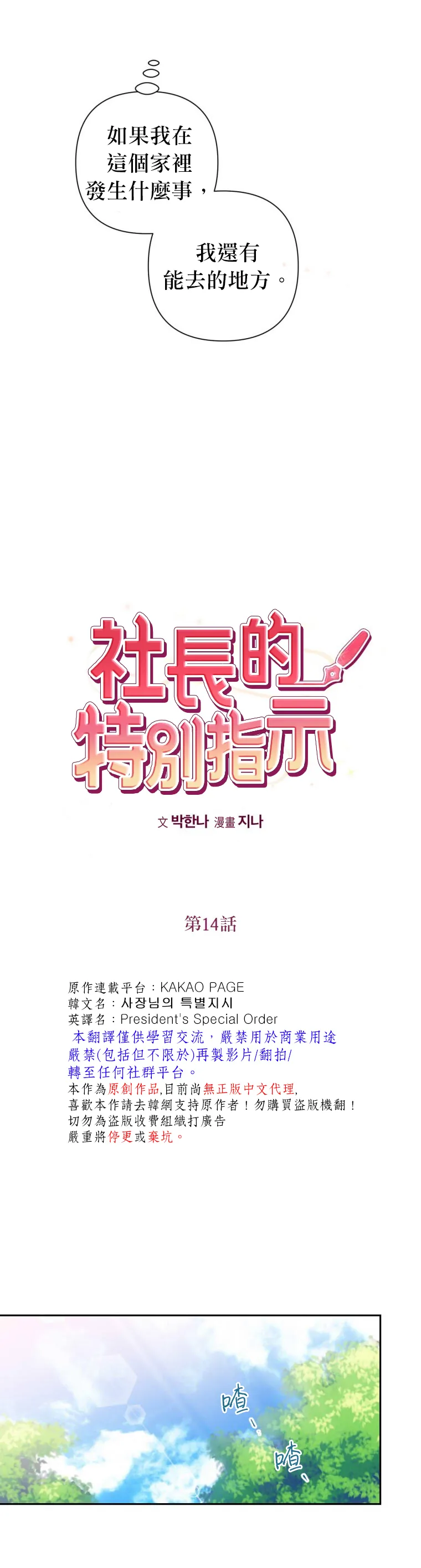 第14话 第11页