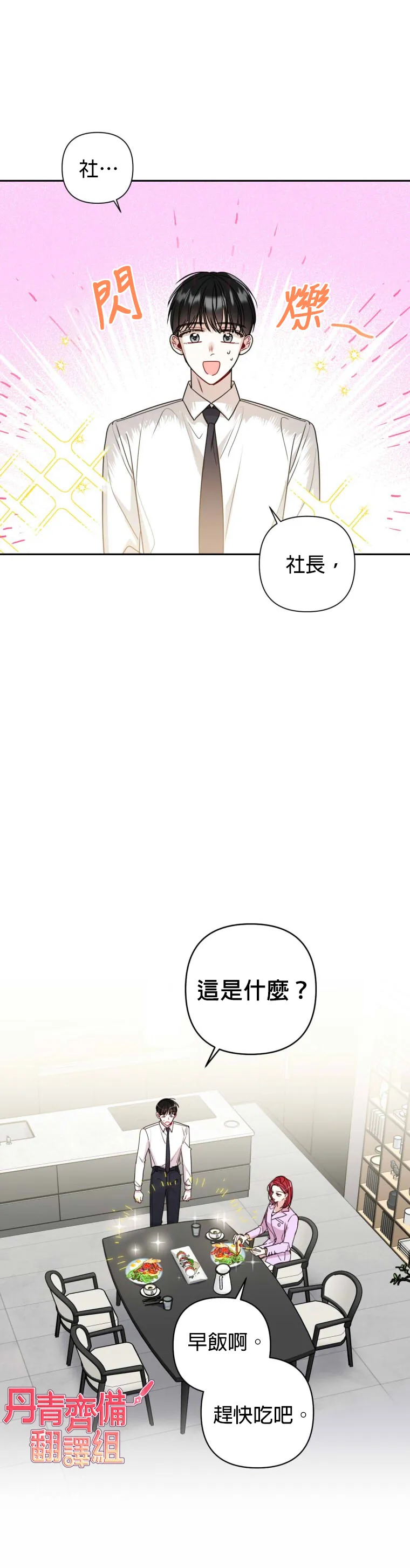 第14话 第12页