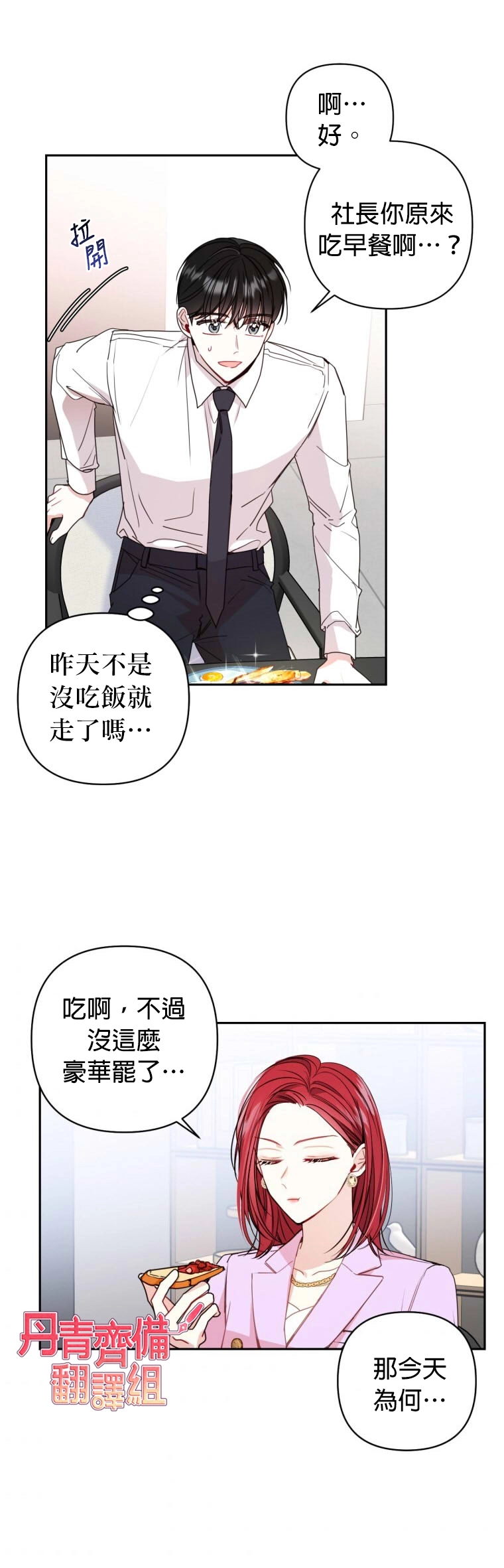 第14话 第13页