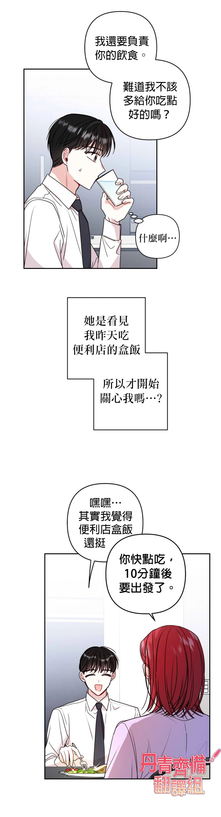 第14话 第14页