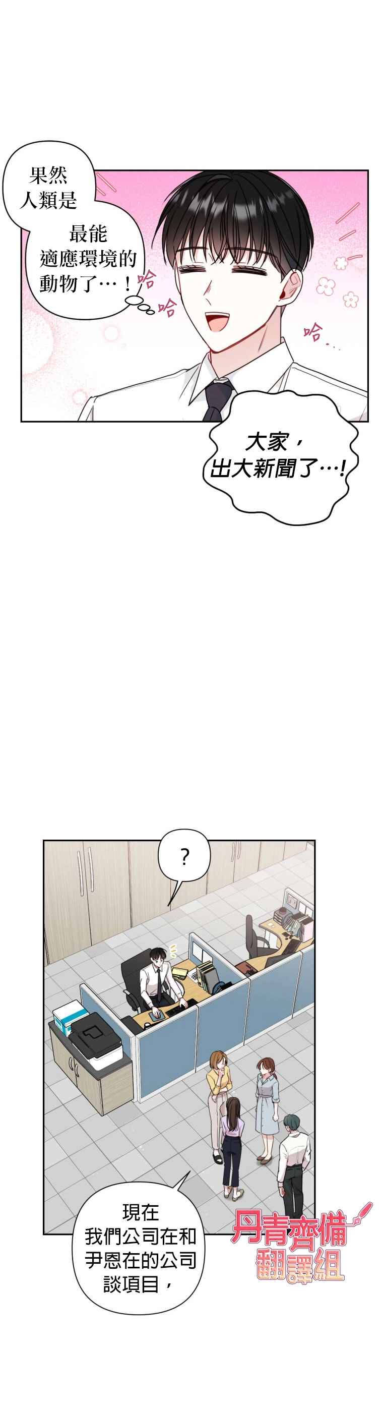 第14话 第16页