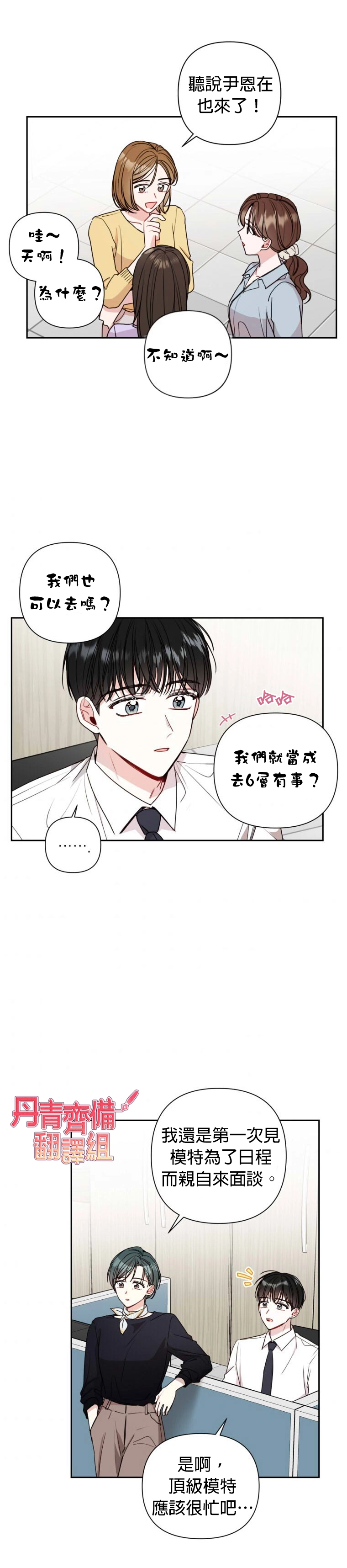 第14话 第17页