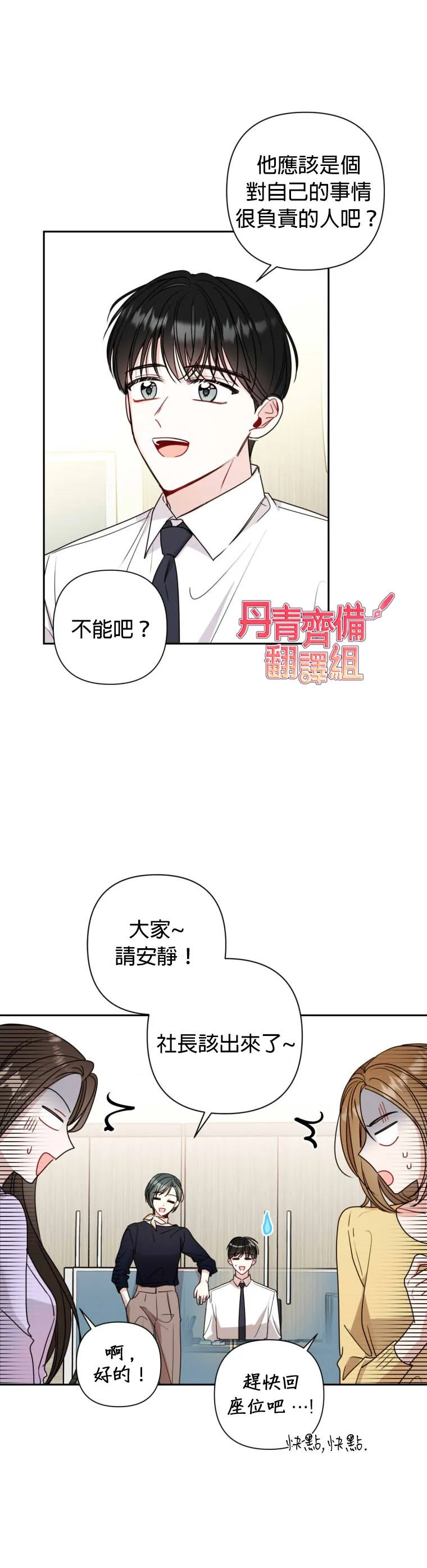 第14话 第18页