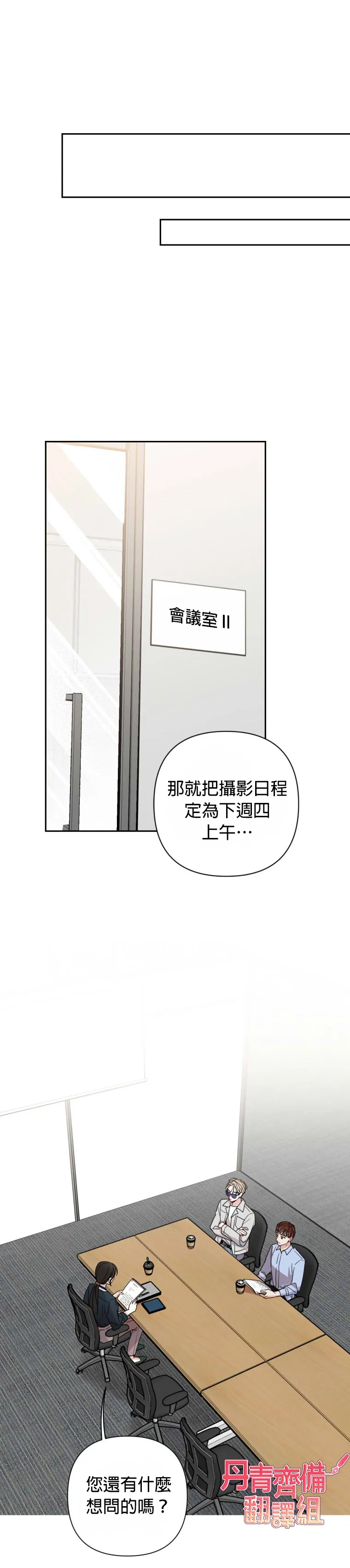 第14话 第19页
