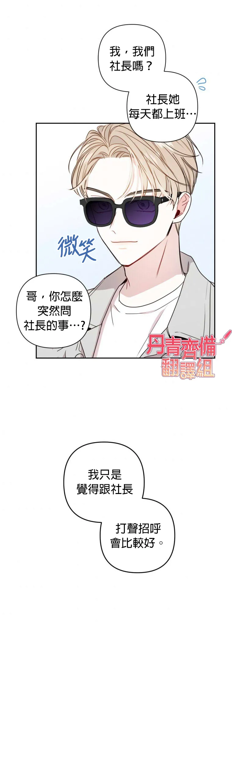 第14话 第21页
