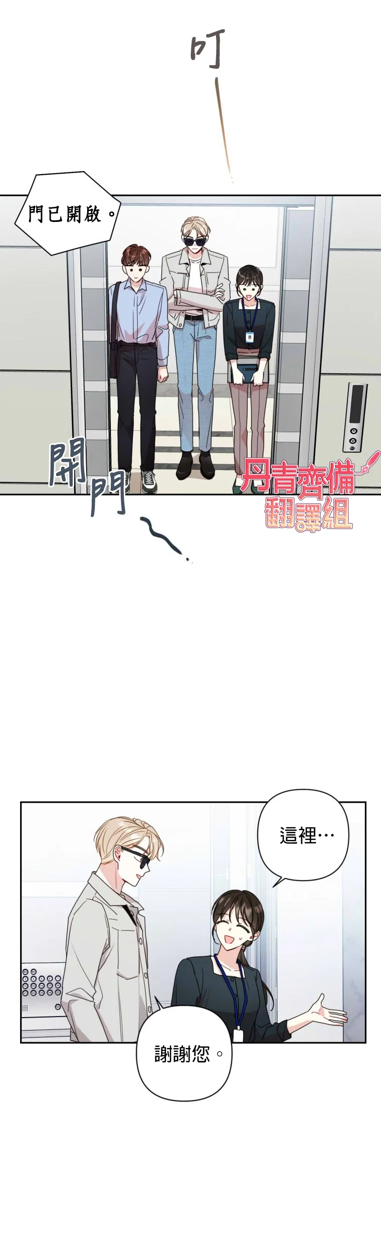 第14话 第22页