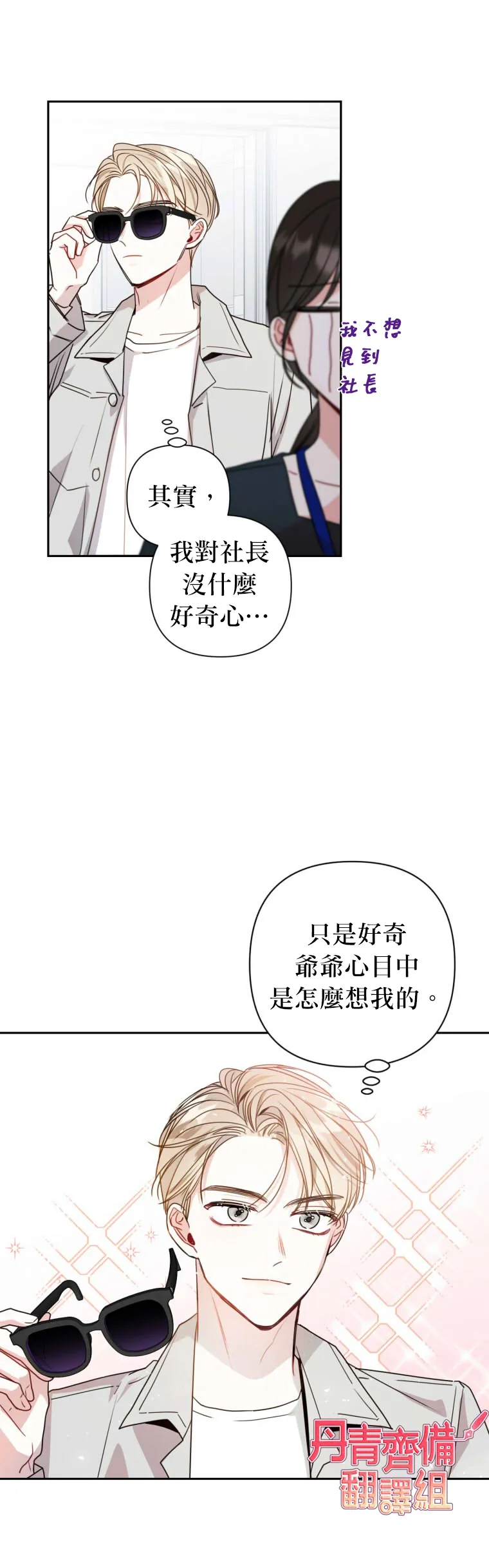 第14话 第23页