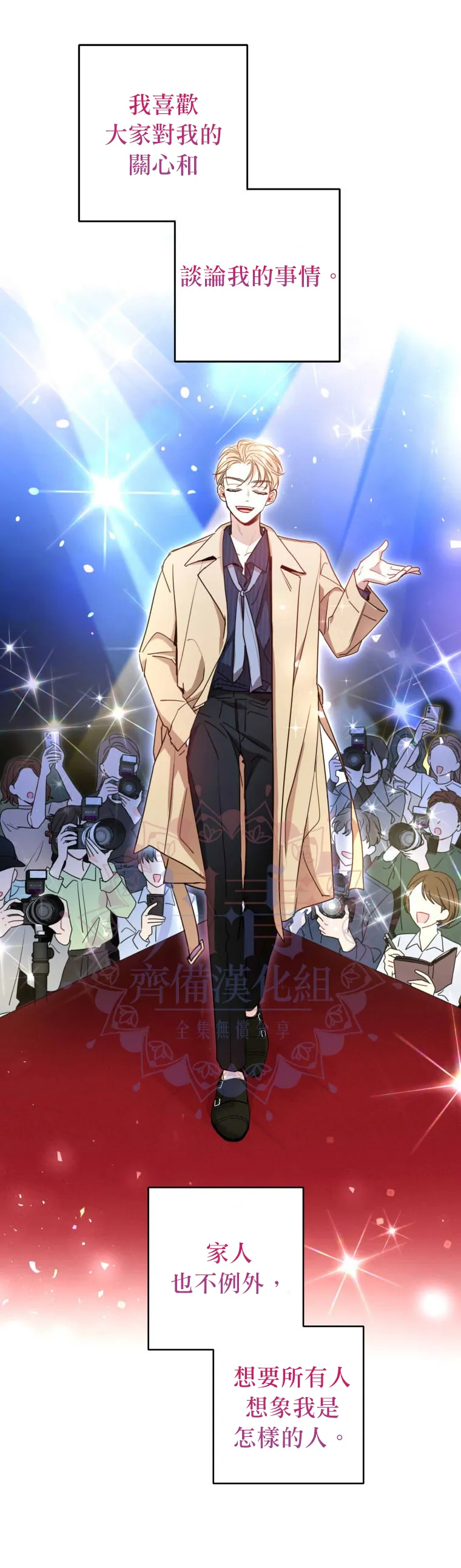 第14话 第24页