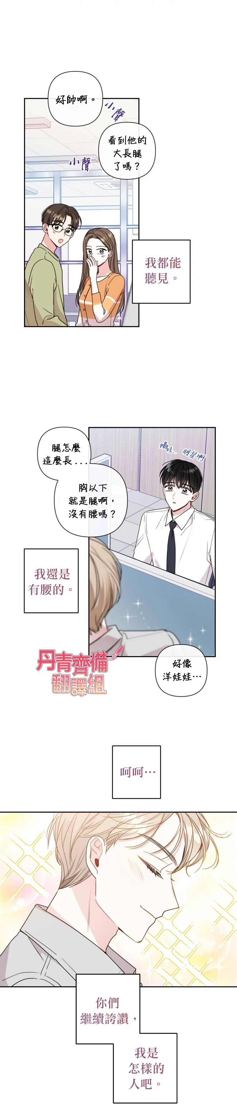 第14话 第26页