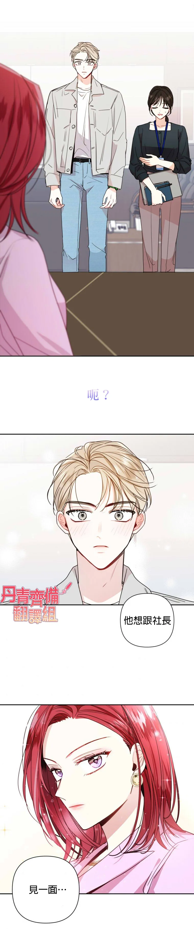 第14话 第28页