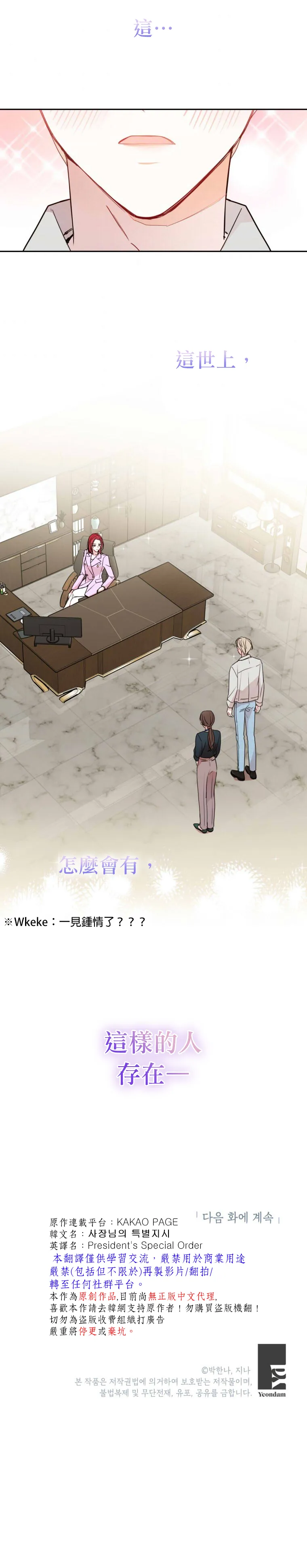 第14话 第29页