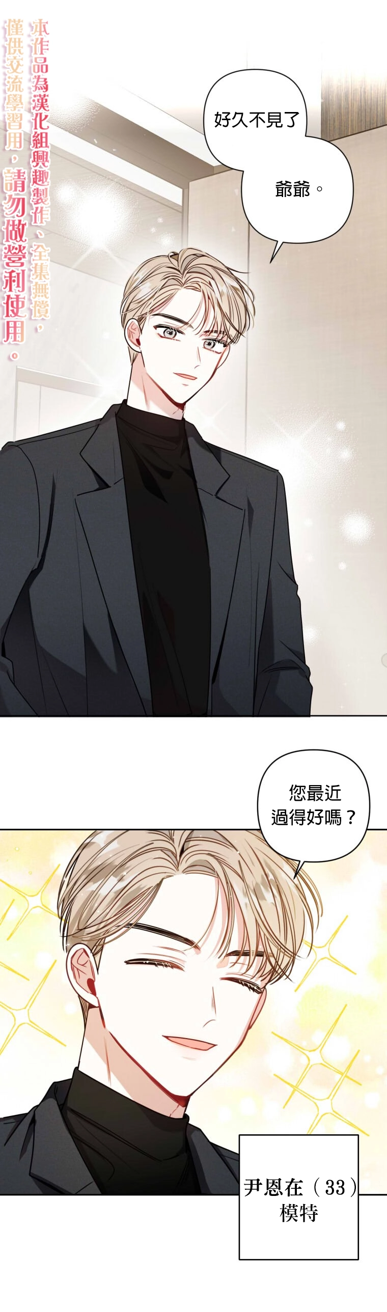 第13话 第1页