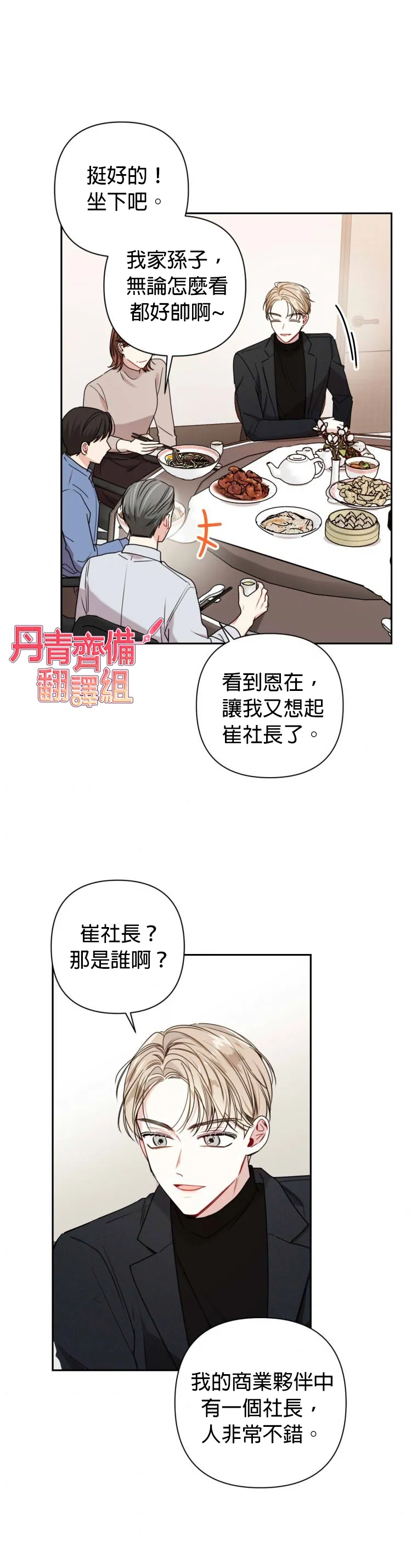 第13话 第2页