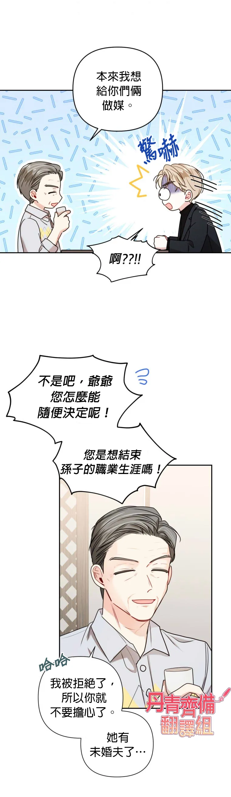 第13话 第3页