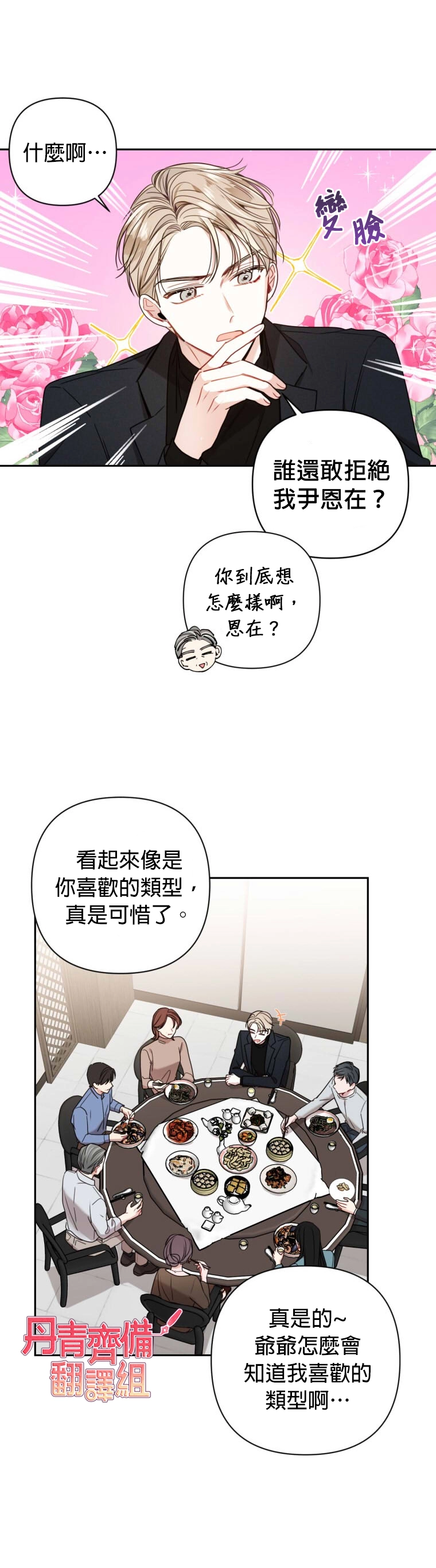 第13话 第4页