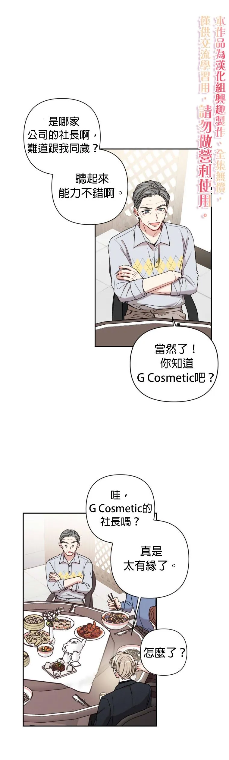 第13话 第5页