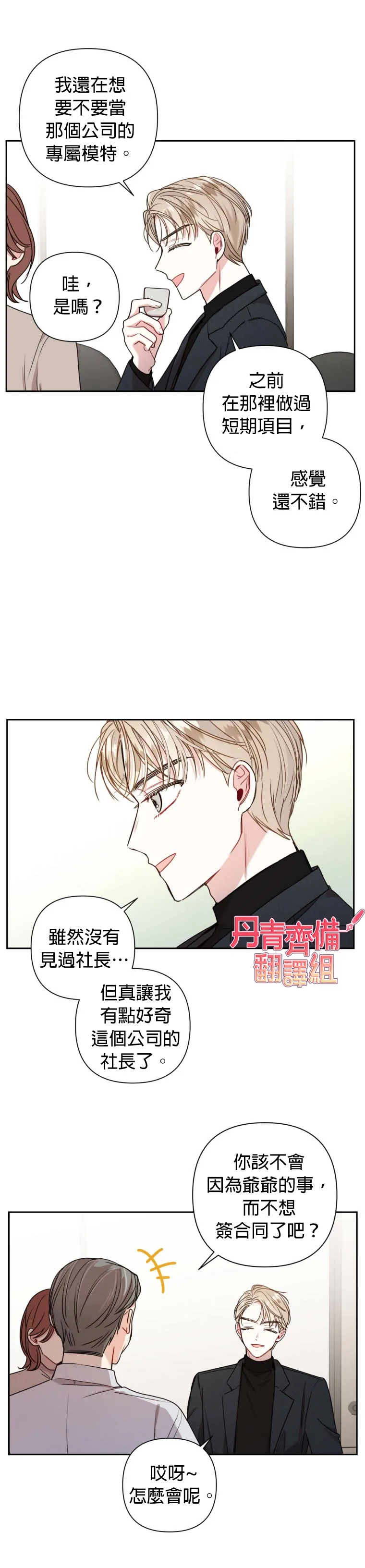 第13话 第6页