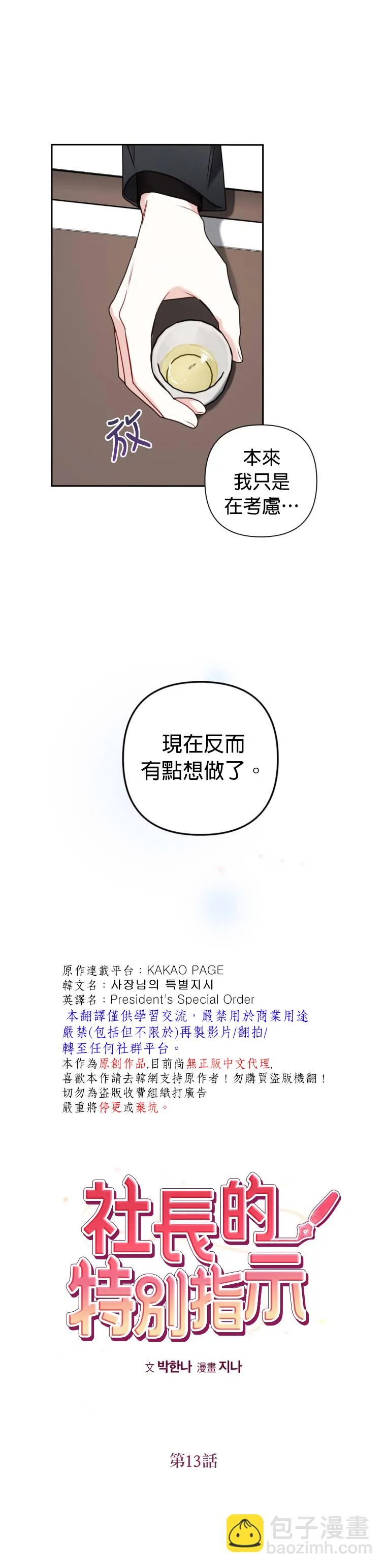 第13话 第7页