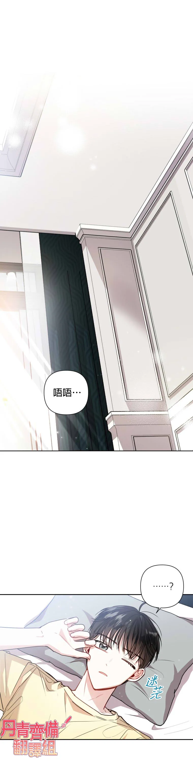 第13话 第8页