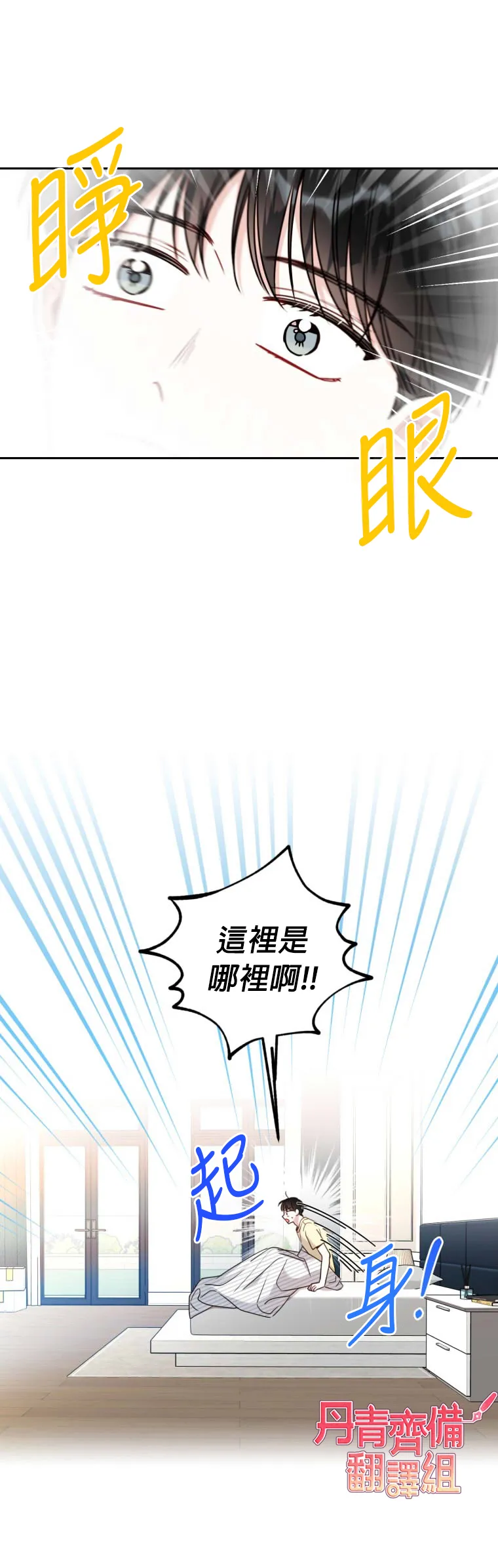 第13话 第9页