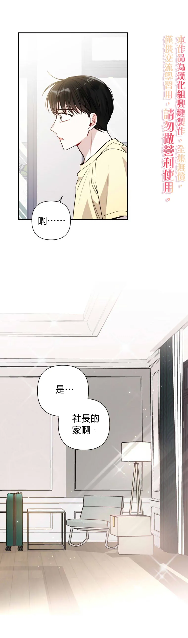 第13话 第10页
