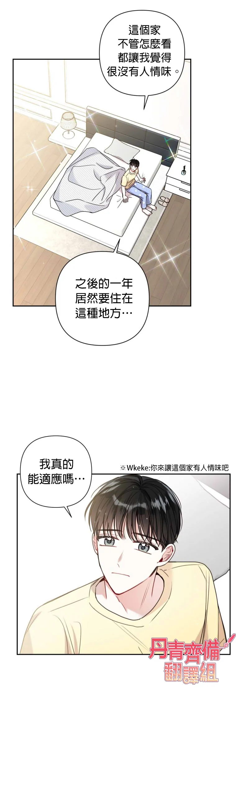 第13话 第11页