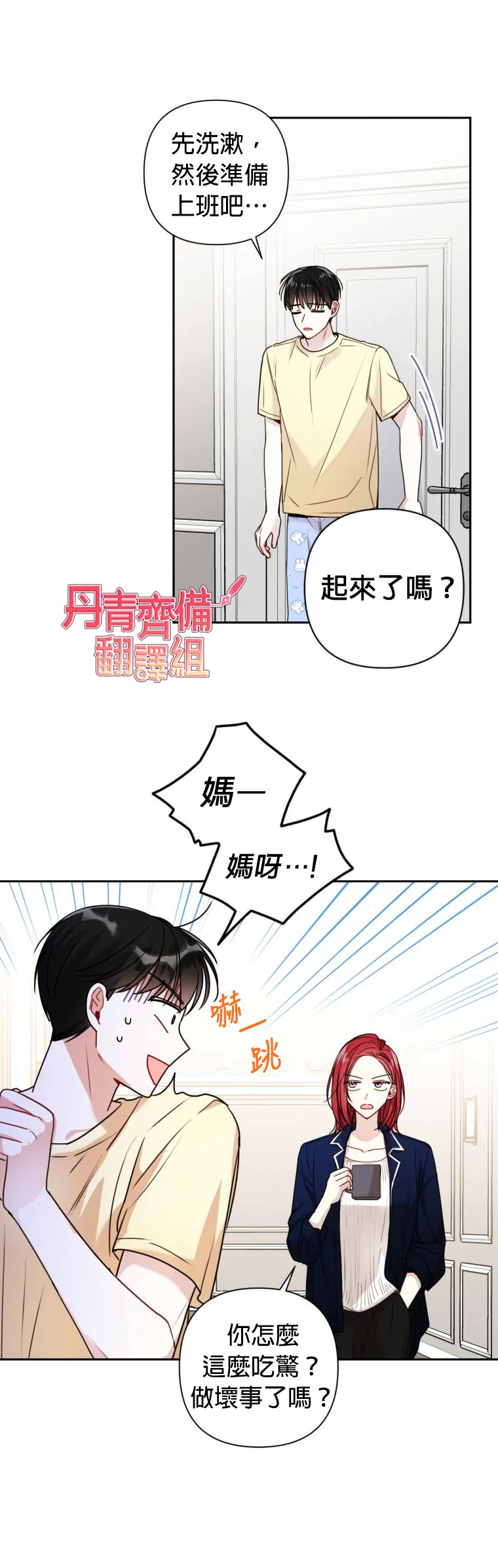 第13话 第12页