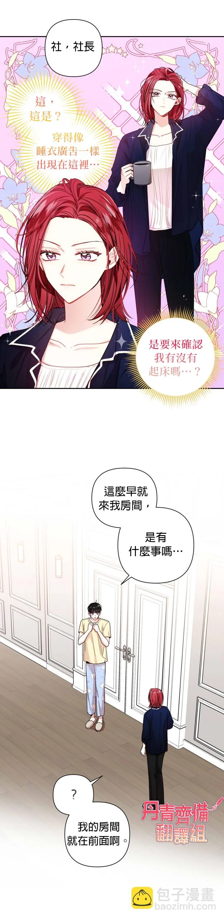 第13话 第13页